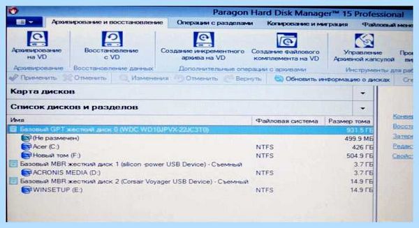 Mbr или gpt как изменить