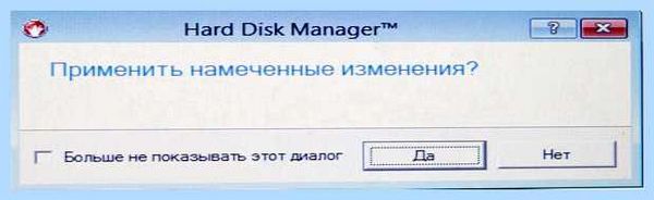 Mbr или gpt как изменить