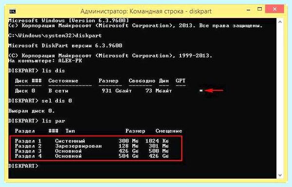 Mbr или gpt как изменить