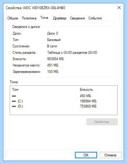Mbr или gpt как изменить