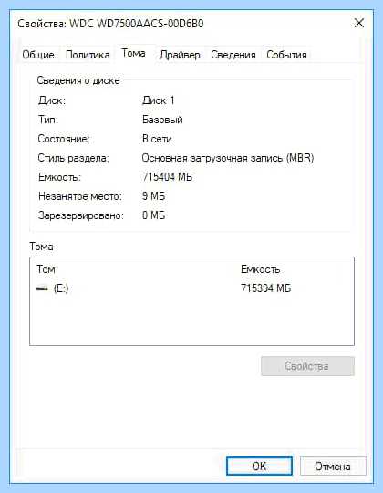 Mbr или gpt как изменить