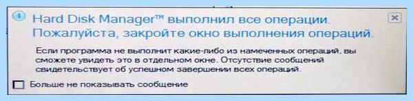 Mbr или gpt как изменить