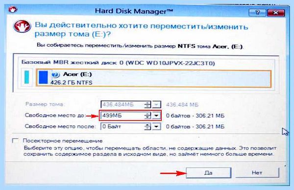 Mbr или gpt как изменить