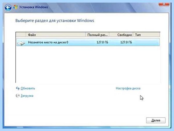 Mbr разделы невозможно установить windows 7