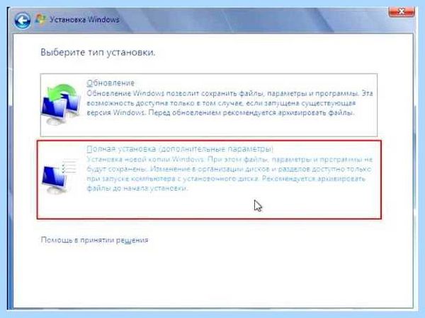 Mbr разделы невозможно установить windows 7