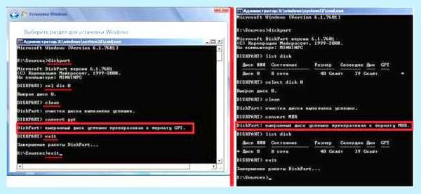 Mbr разделы невозможно установить windows 7