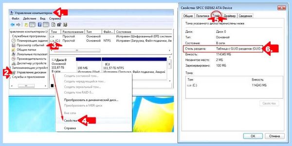 Mbr разделы невозможно установить windows 7