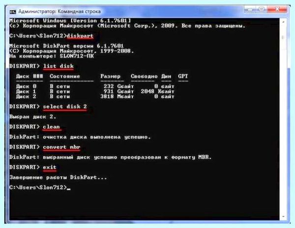 Mbr разделы невозможно установить windows 7