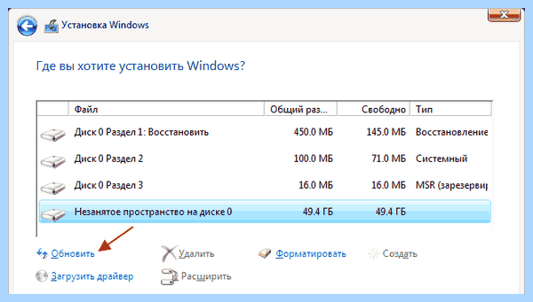 Mbr to gpt при установке windows 10