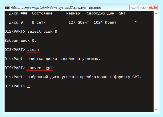 Mbr to gpt при установке windows 10