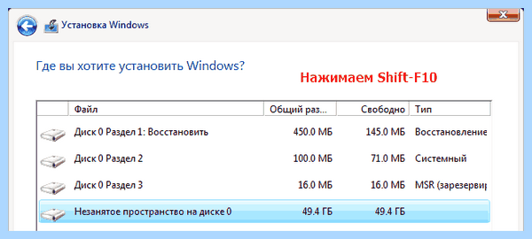 Mbr to gpt при установке windows 10