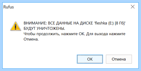 Mbr to gpt при установке