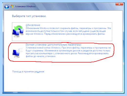 Mbr to gpt при установке