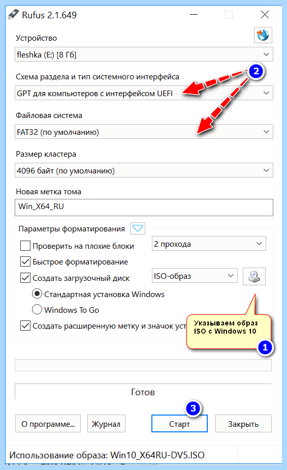 Mbr to gpt при установке