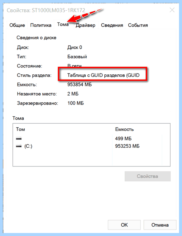 Mbr to gpt при установке
