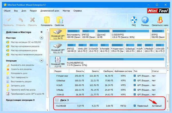 Mbr в uefi (uefi, Legacy UEFI, BIOS UEFI, UEFI boot, UEFI boot mode, AOMEI Partition) Mbr в uefi