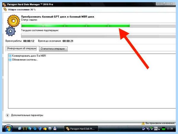 Mbr windows 7 (windows, стиль разделов, partition type, Phoenix Secure) Mbr windows 7