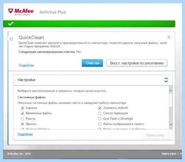 Mcafee livesafe что это за программа