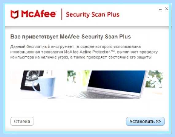 Mcafee livesafe что это за программа