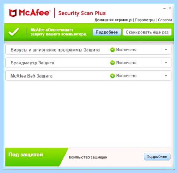Mcafee livesafe что это за программа