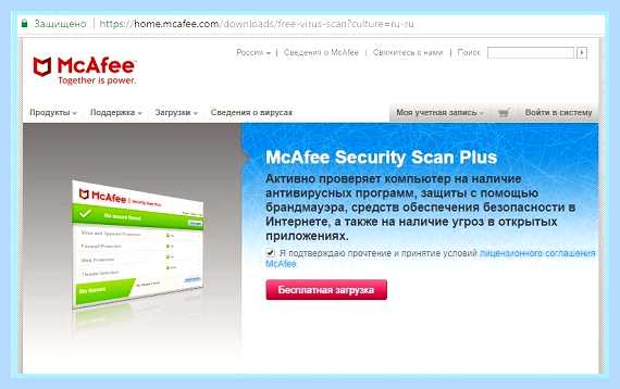 Mcafee livesafe что это за программа
