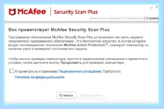 Mcafee livesafe что это за программа