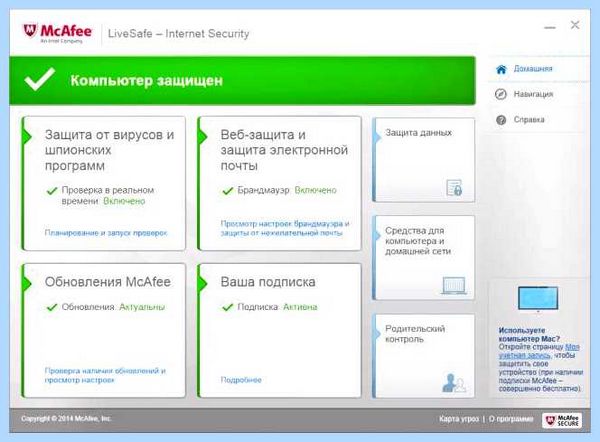 Mcafee livesafe что это