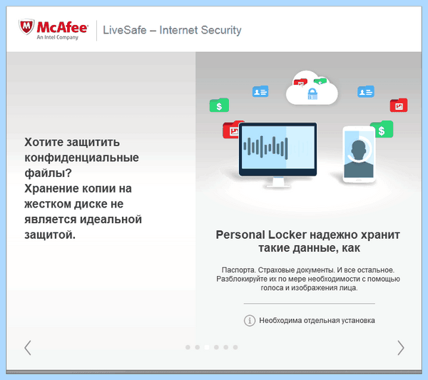 Mcafee livesafe что это