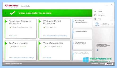 Mcafee livesafe скачать