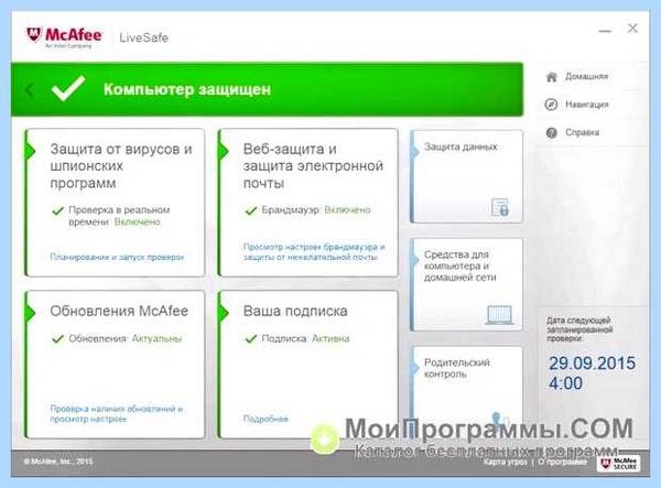Mcafee livesafe скачать