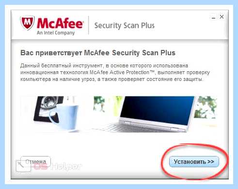 Mcafee scan plus (mcafee, scan, McAfee Security, McAfee Security Scan, Security Scan) Mcafee scan plus