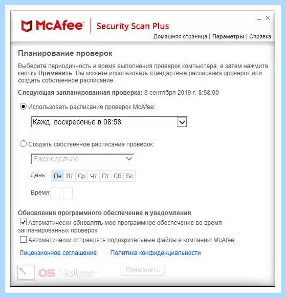 Mcafee scan plus (mcafee, scan, McAfee Security, McAfee Security Scan, Security Scan) Mcafee scan plus