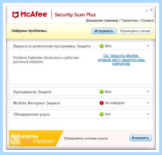 Mcafee scan plus (mcafee, scan, McAfee Security, McAfee Security Scan, Security Scan) Mcafee scan plus