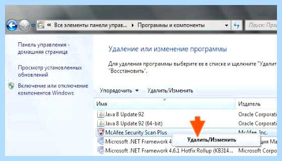 Mcafee security что это за программа