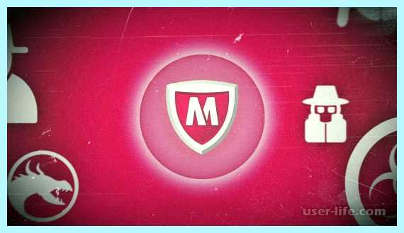 Mcafee security что это за программа