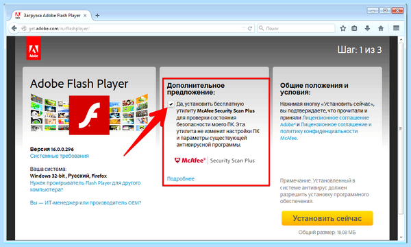 Mcafee security что это за программа