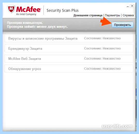 Mcafee security что это за программа