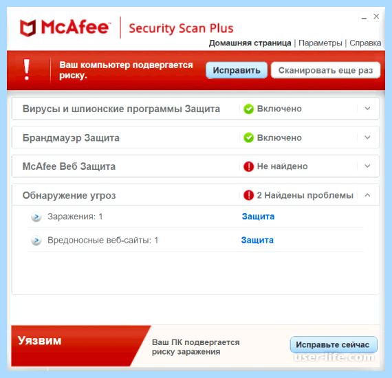 Mcafee security что это за программа