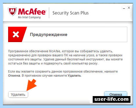 Mcafee security что это за программа