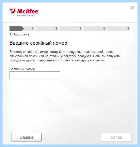 Mcafee security что это