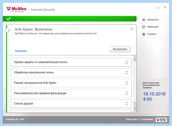 Mcafee security что это