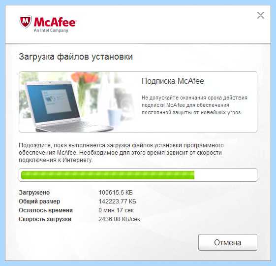 Mcafee security что это