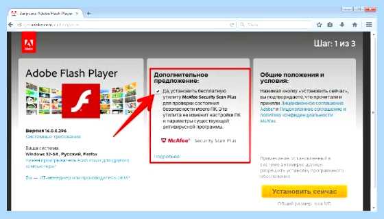 Mcafee security что это
