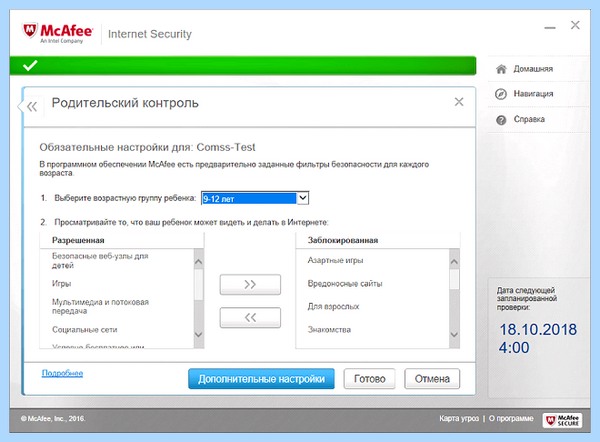 Mcafee security что это