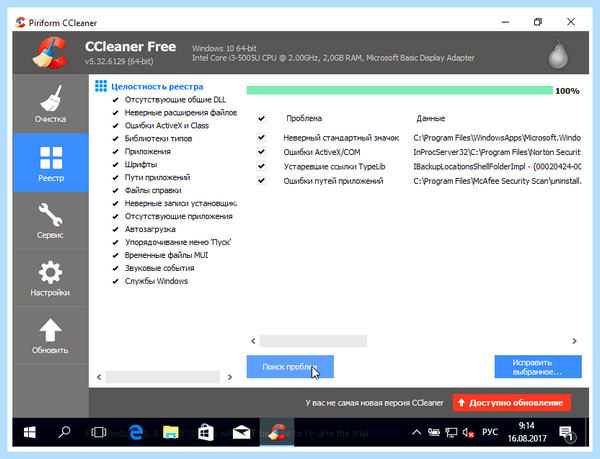 Mcafee security scan plus что это такое (mcafee, security, scan, Security Scan) Mcafee security scan plus что это такое