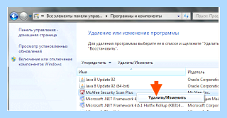 Mcafee security scan plus что это такое (mcafee, security, scan, Security Scan) Mcafee security scan plus что это такое