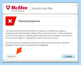 Mcafee security scan plus что это такое (mcafee, security, scan, Security Scan) Mcafee security scan plus что это такое