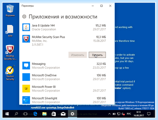 Mcafee security scan plus что это такое (mcafee, security, scan, Security Scan) Mcafee security scan plus что это такое