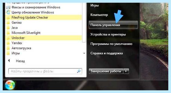Mcafee security scan plus что это