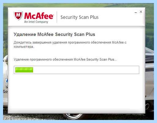 Mcafee security scan plus что это